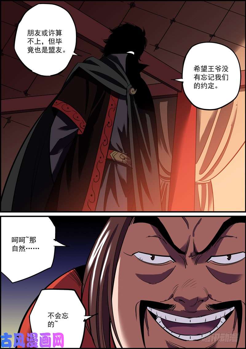 无间县衙最“大”的反派登场了