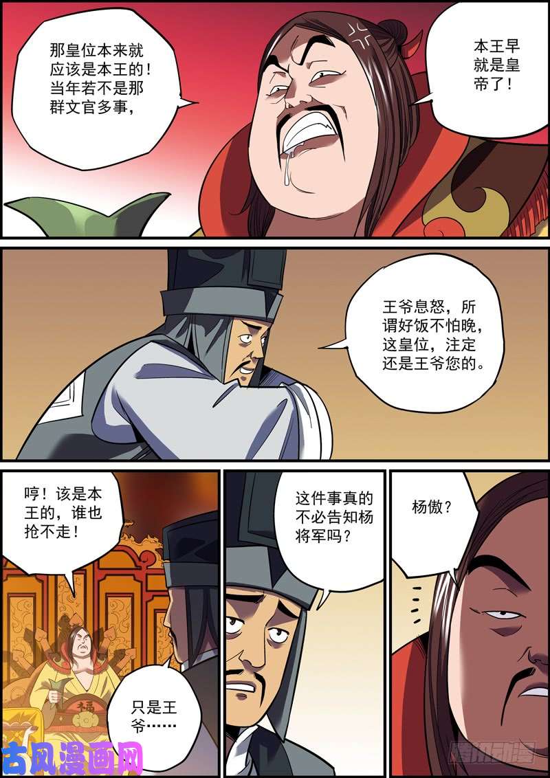 无间县衙最“大”的反派登场了