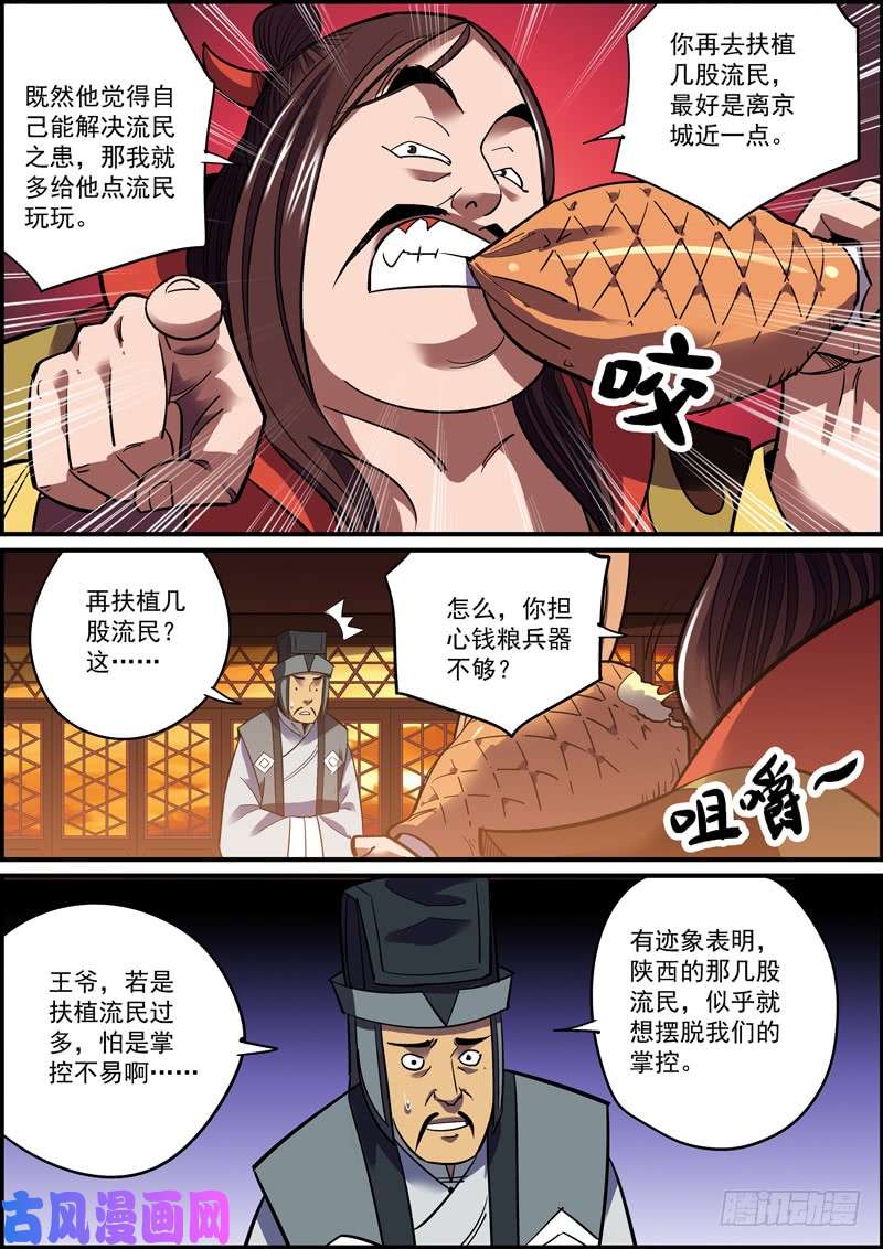 无间县衙最“大”的反派登场了