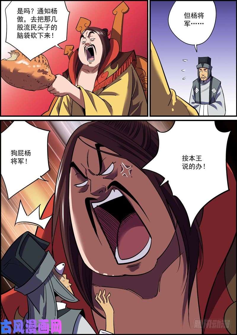 无间县衙最“大”的反派登场了