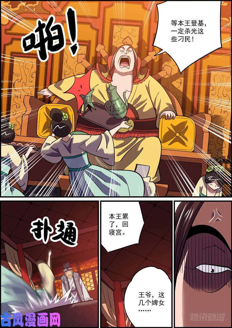无间县衙最“大”的反派登场了