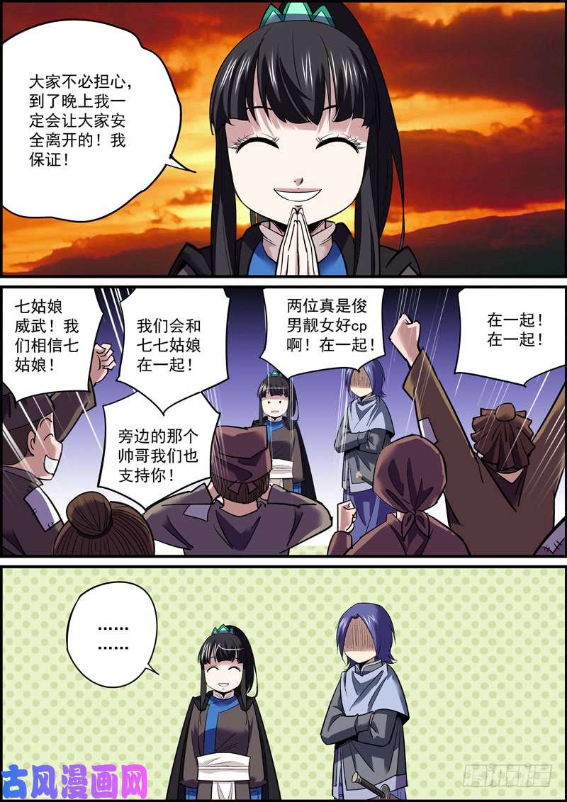 无间县衙这故事果然要完蛋，晚更都没人催