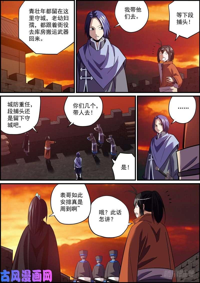 无间县衙这故事果然要完蛋，晚更都没人催