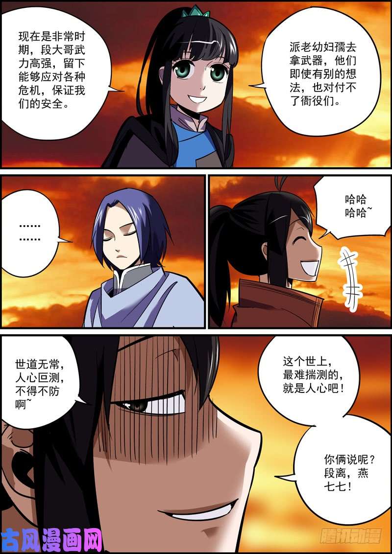 无间县衙这故事果然要完蛋，晚更都没人催