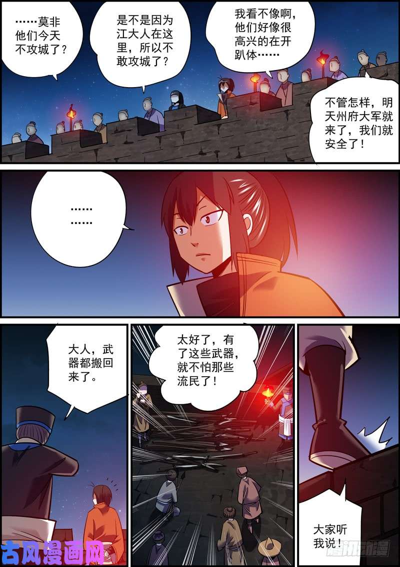 无间县衙傻白甜多半都是装的