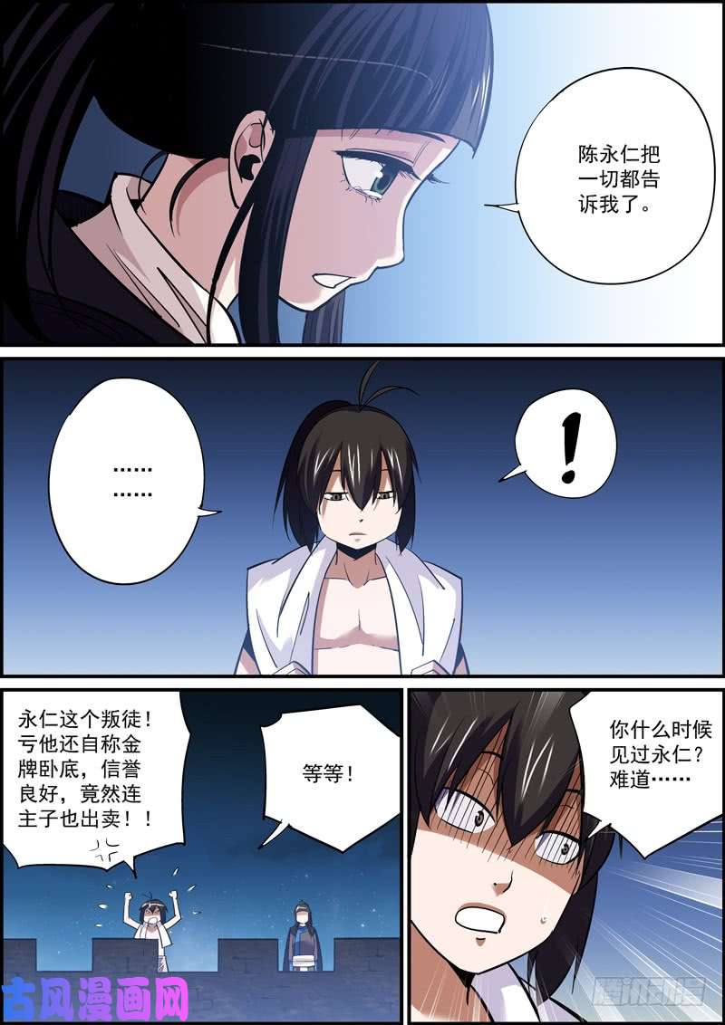 无间县衙傻白甜多半都是装的