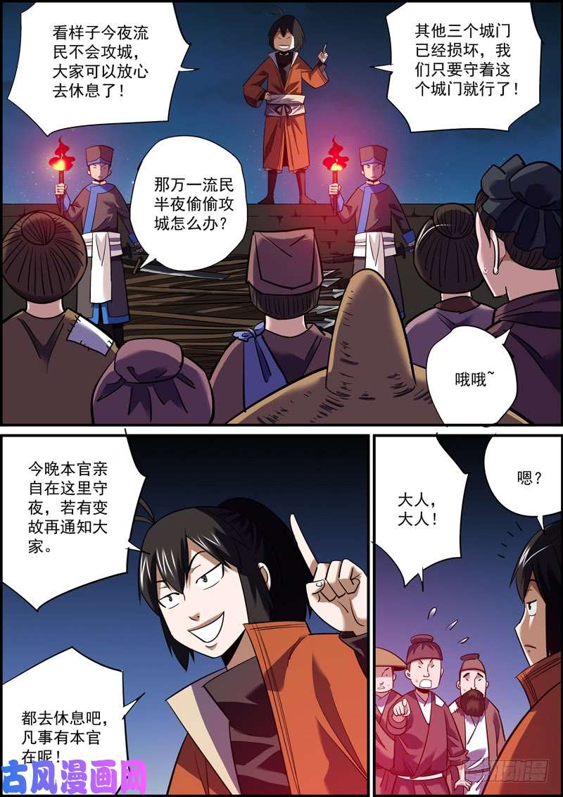 无间县衙傻白甜多半都是装的