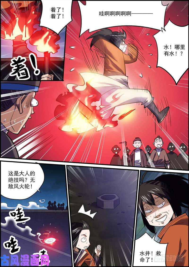 无间县衙傻白甜多半都是装的