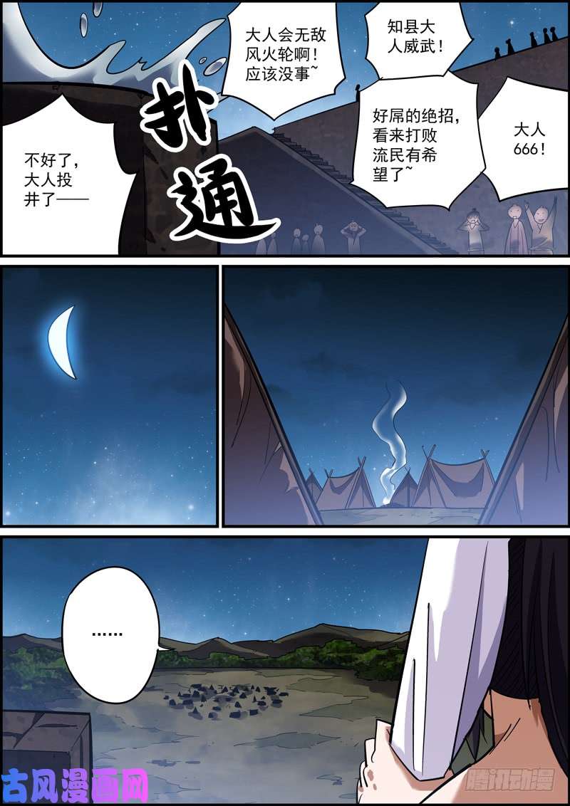无间县衙傻白甜多半都是装的
