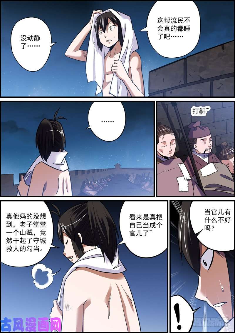 无间县衙傻白甜多半都是装的