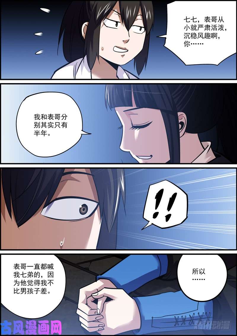 无间县衙傻白甜多半都是装的