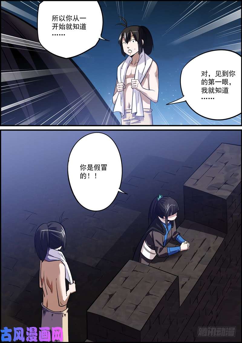 无间县衙傻白甜多半都是装的