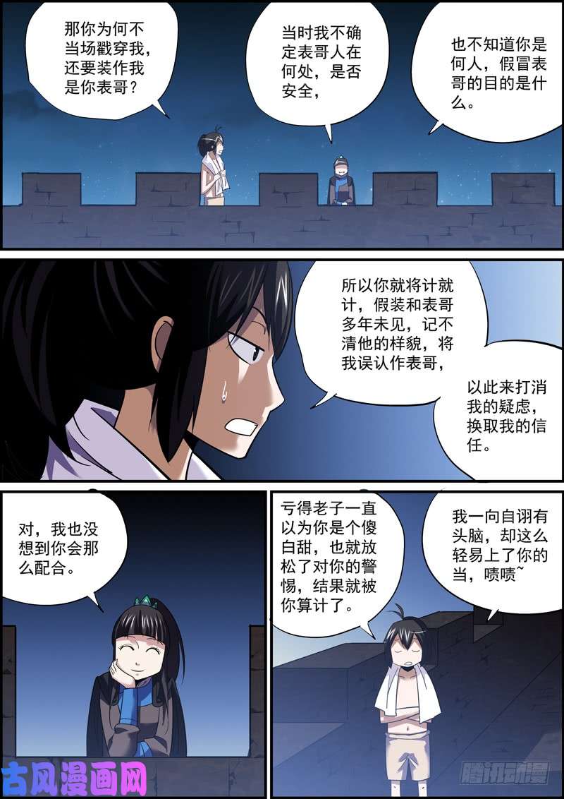 无间县衙傻白甜多半都是装的
