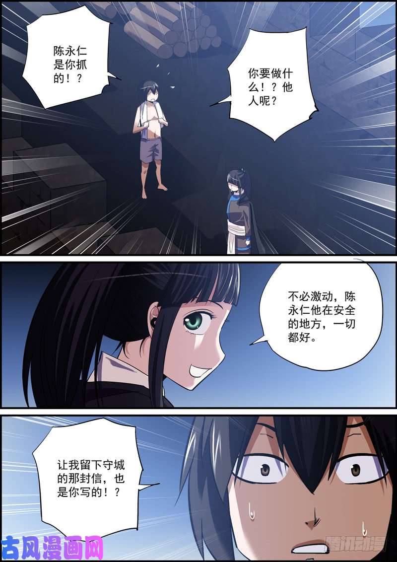 无间县衙面瘫脸总是难以搞好人际关系