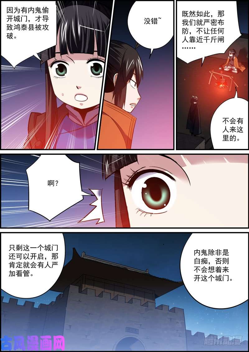 无间县衙面瘫脸总是难以搞好人际关系