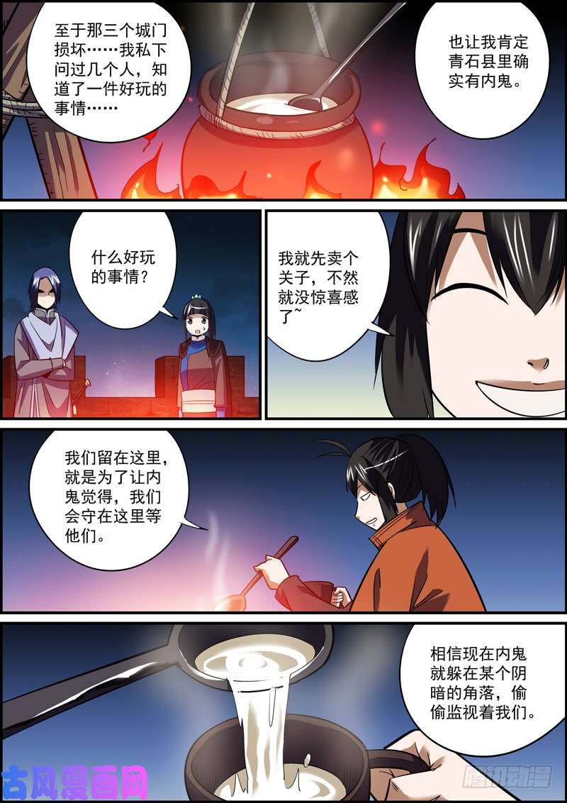 无间县衙面瘫脸总是难以搞好人际关系