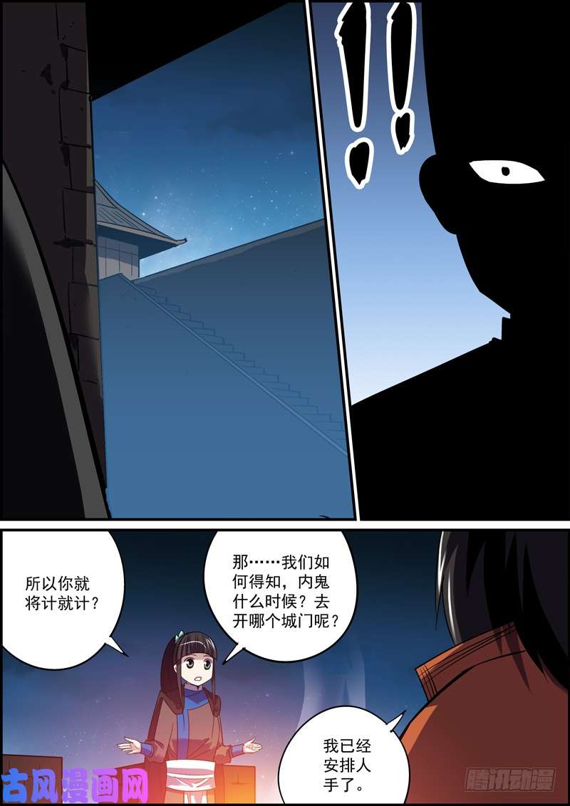无间县衙面瘫脸总是难以搞好人际关系