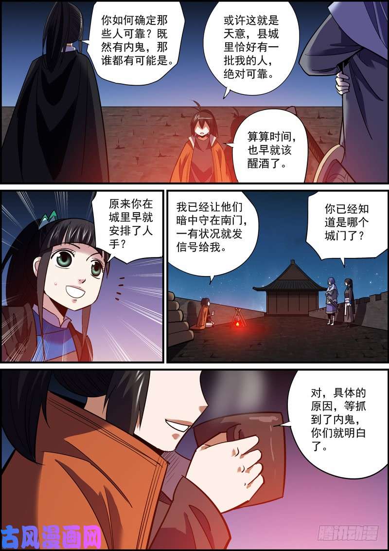 无间县衙面瘫脸总是难以搞好人际关系