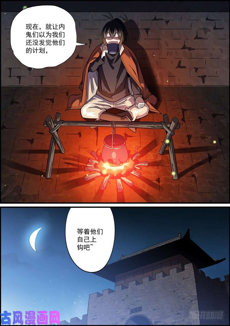 无间县衙面瘫脸总是难以搞好人际关系