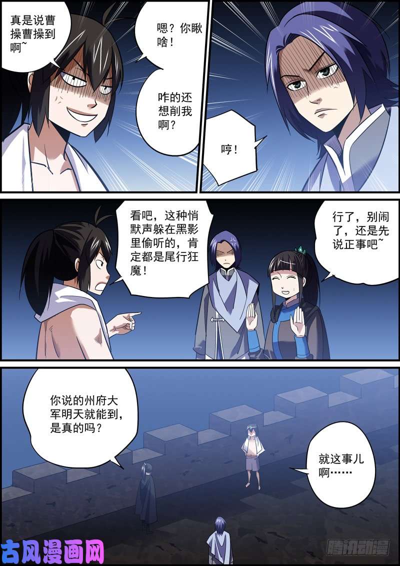 无间县衙面瘫脸总是难以搞好人际关系