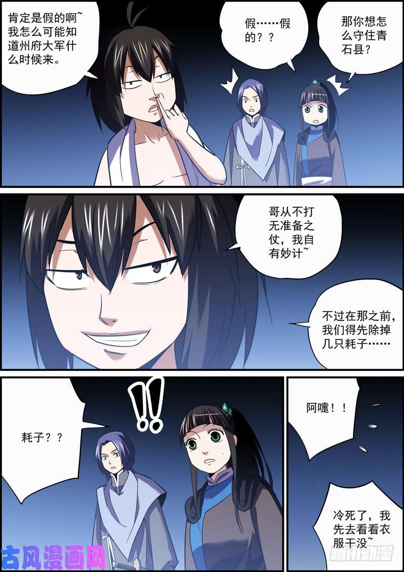 无间县衙面瘫脸总是难以搞好人际关系