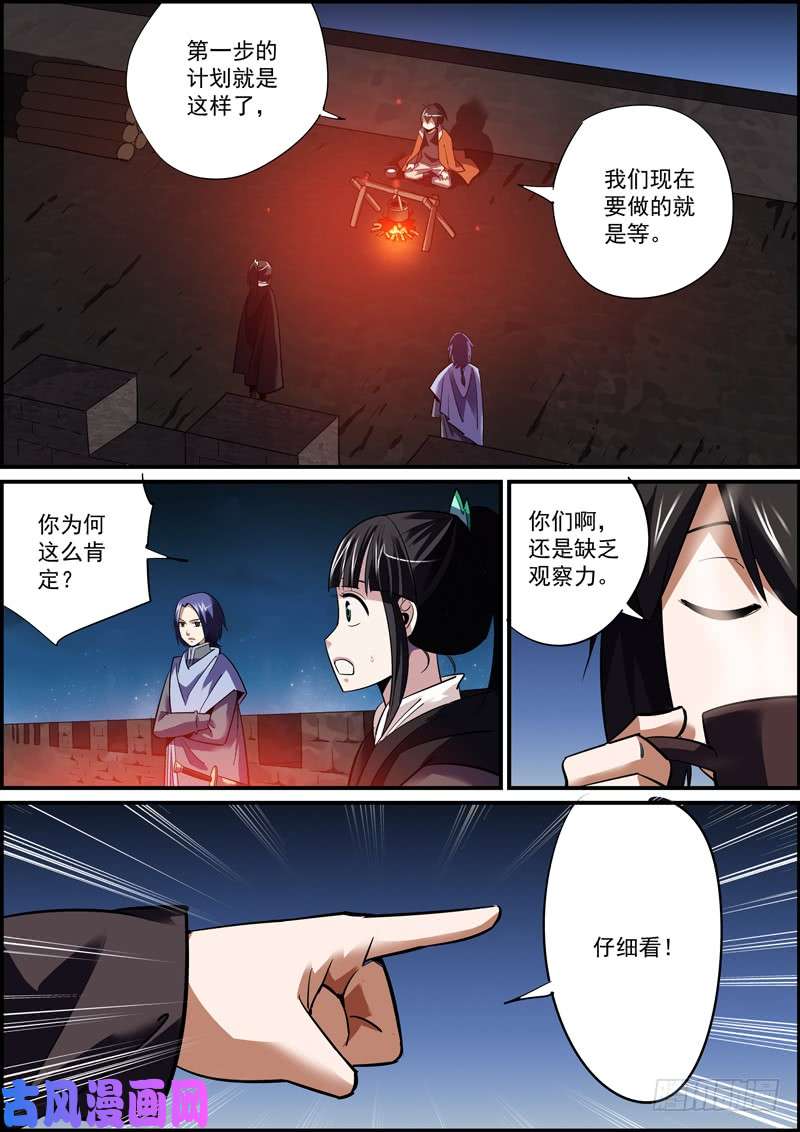 无间县衙面瘫脸总是难以搞好人际关系