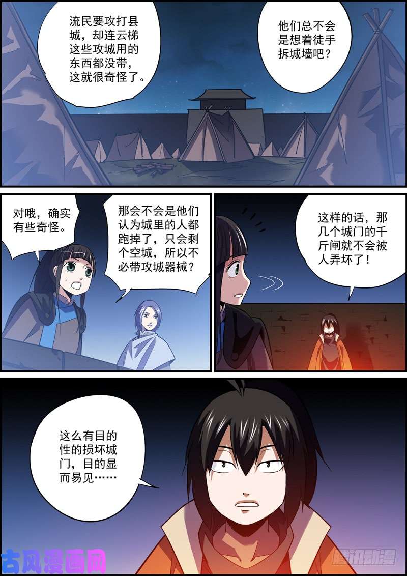 无间县衙面瘫脸总是难以搞好人际关系