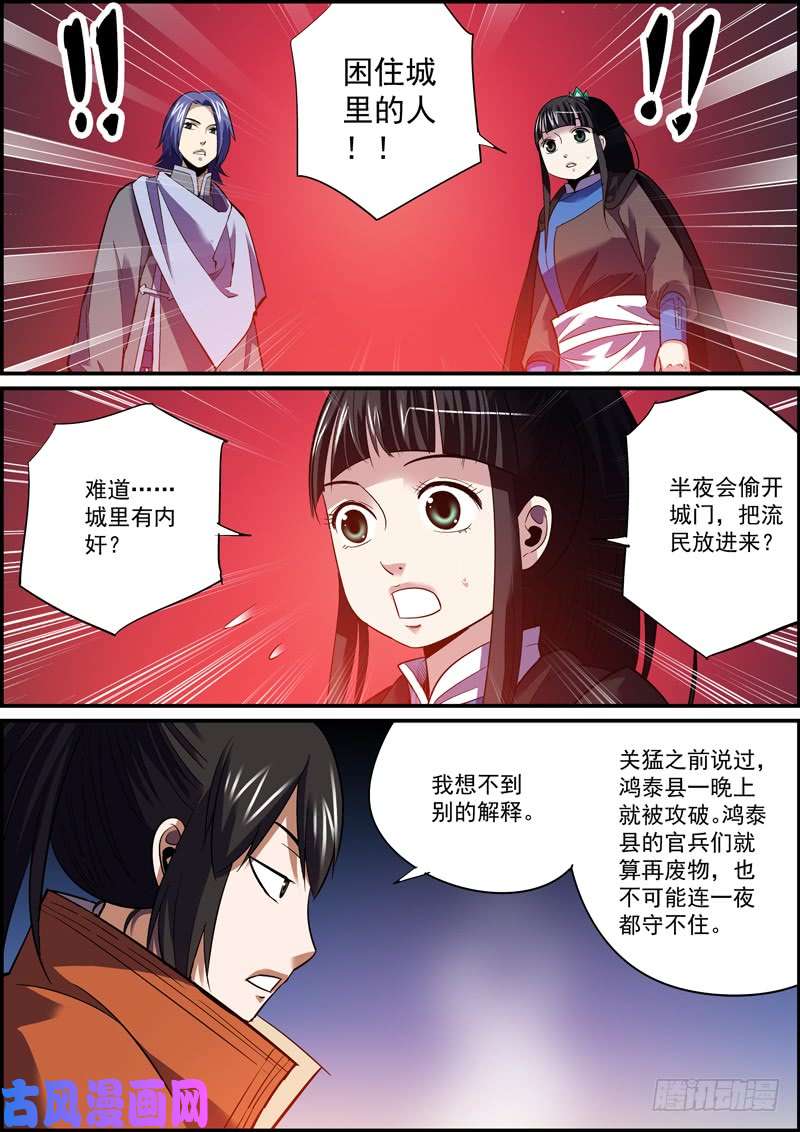 无间县衙面瘫脸总是难以搞好人际关系