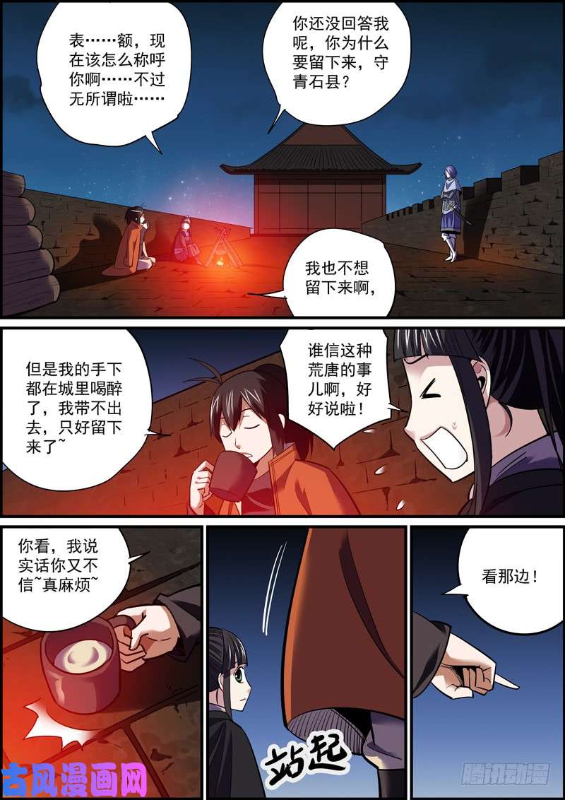 无间县衙自古卧底无善终，内鬼必有完蛋时