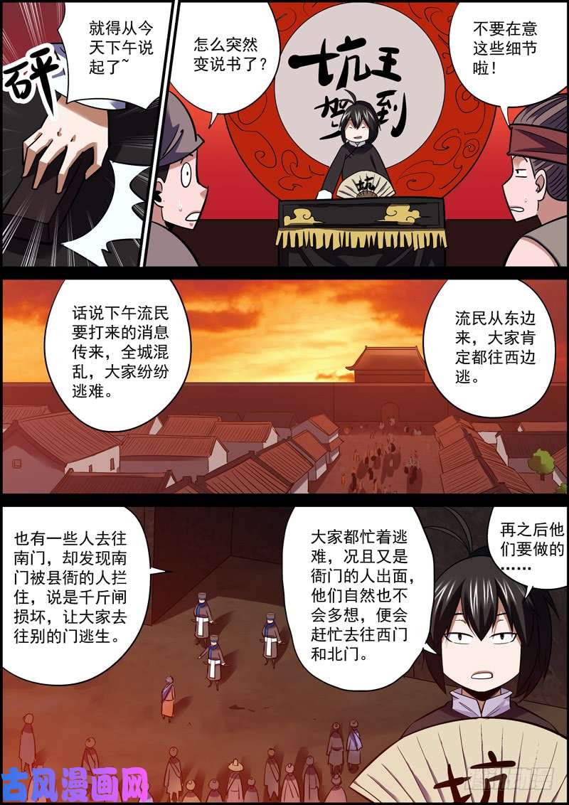 无间县衙自古卧底无善终，内鬼必有完蛋时