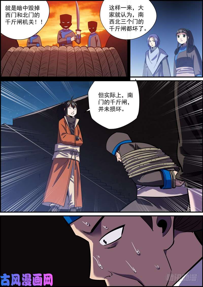 无间县衙自古卧底无善终，内鬼必有完蛋时
