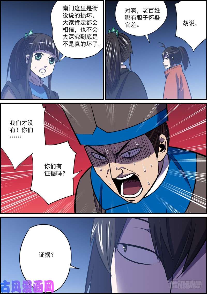 无间县衙自古卧底无善终，内鬼必有完蛋时