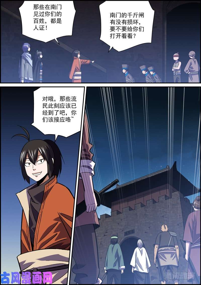 无间县衙自古卧底无善终，内鬼必有完蛋时