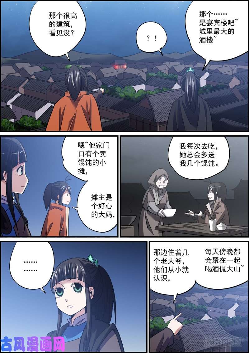 无间县衙自古卧底无善终，内鬼必有完蛋时