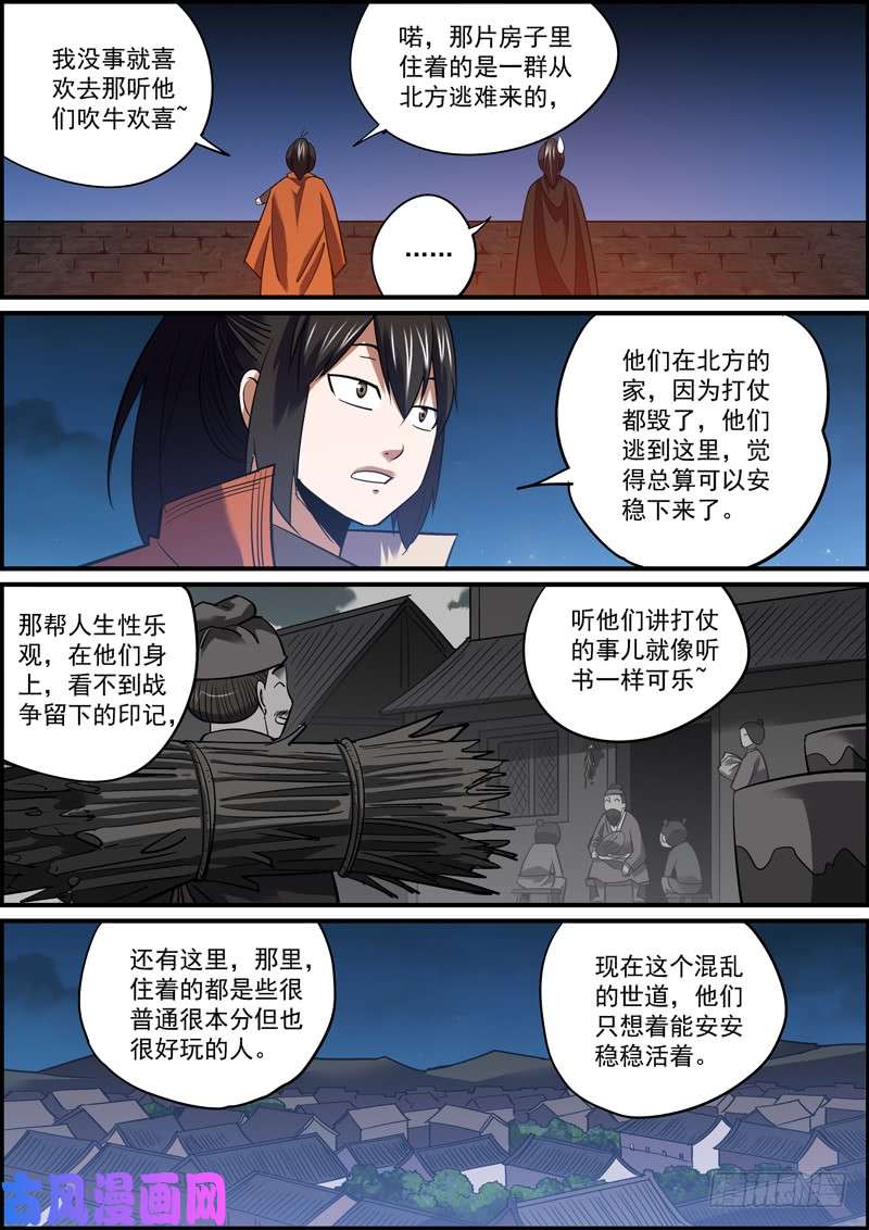 无间县衙自古卧底无善终，内鬼必有完蛋时