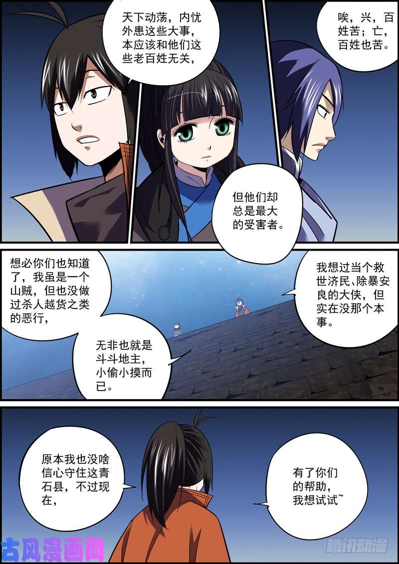 无间县衙自古卧底无善终，内鬼必有完蛋时
