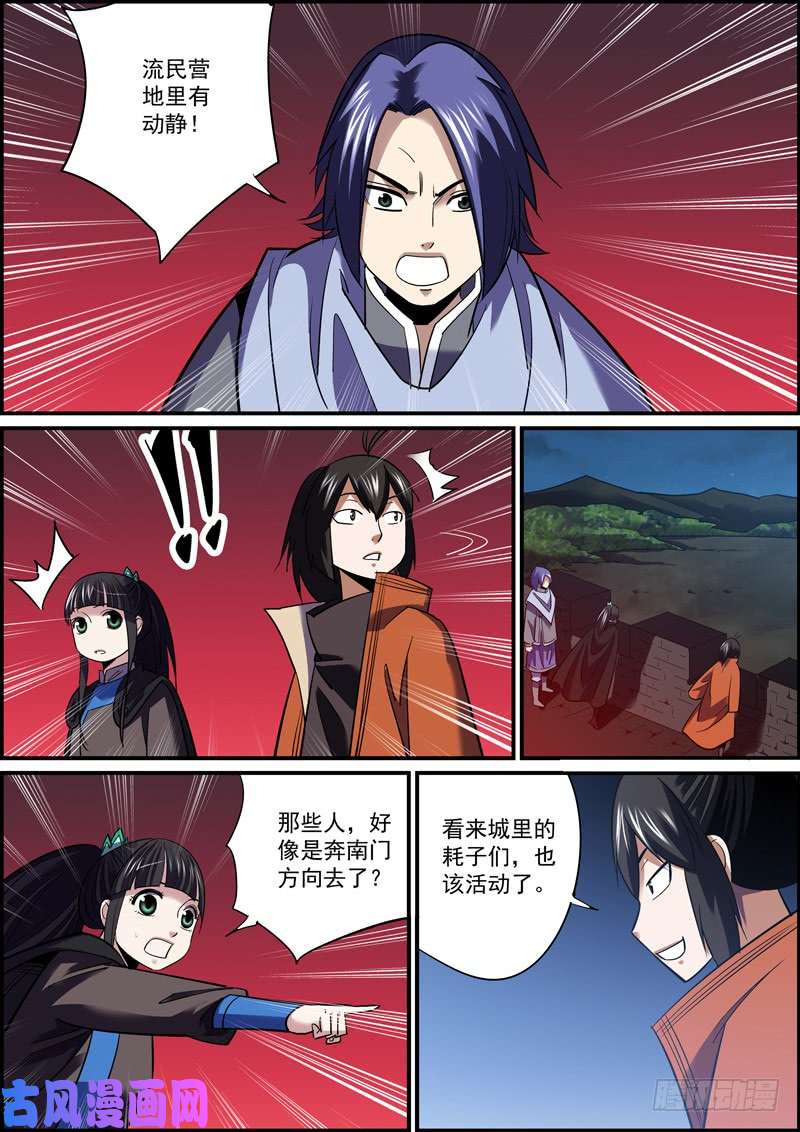 无间县衙自古卧底无善终，内鬼必有完蛋时