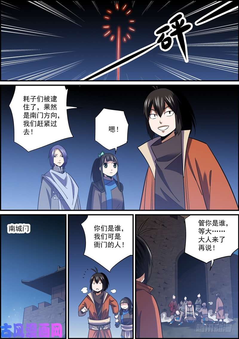 无间县衙自古卧底无善终，内鬼必有完蛋时