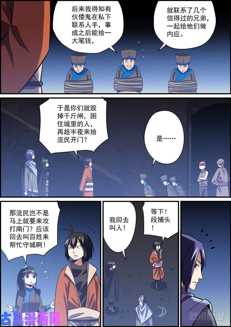 无间县衙大佬不需要队友，菜鸡最不缺对手