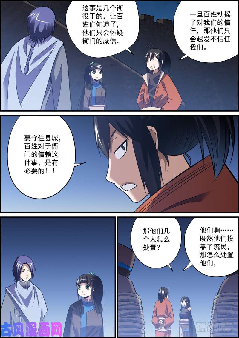 无间县衙大佬不需要队友，菜鸡最不缺对手