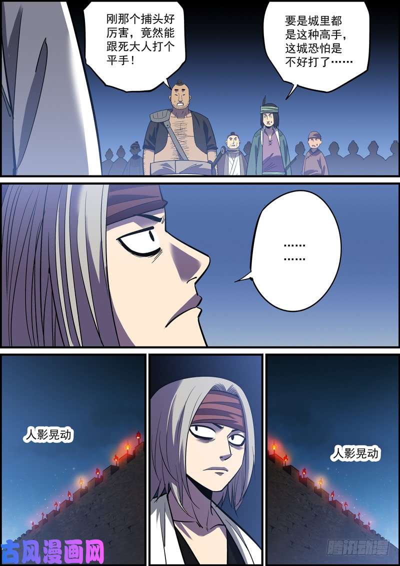 无间县衙吊在眼前的骨头才最有诱惑力