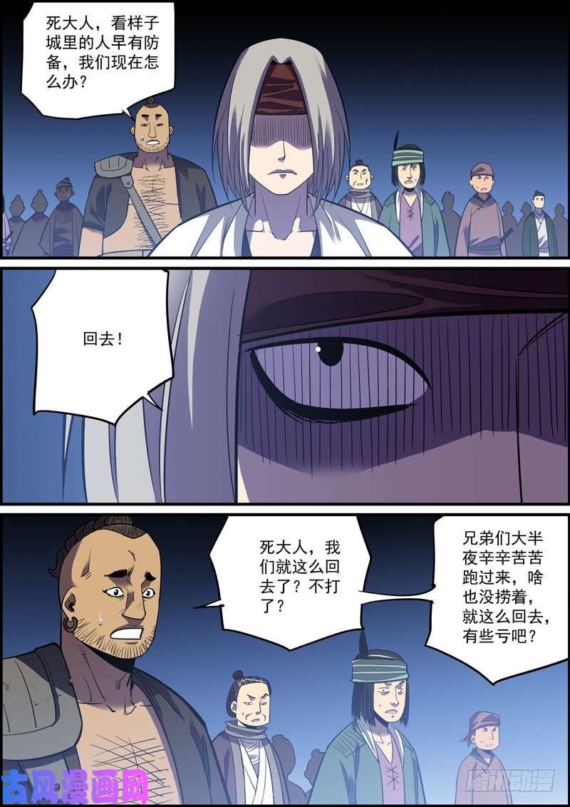 无间县衙吊在眼前的骨头才最有诱惑力