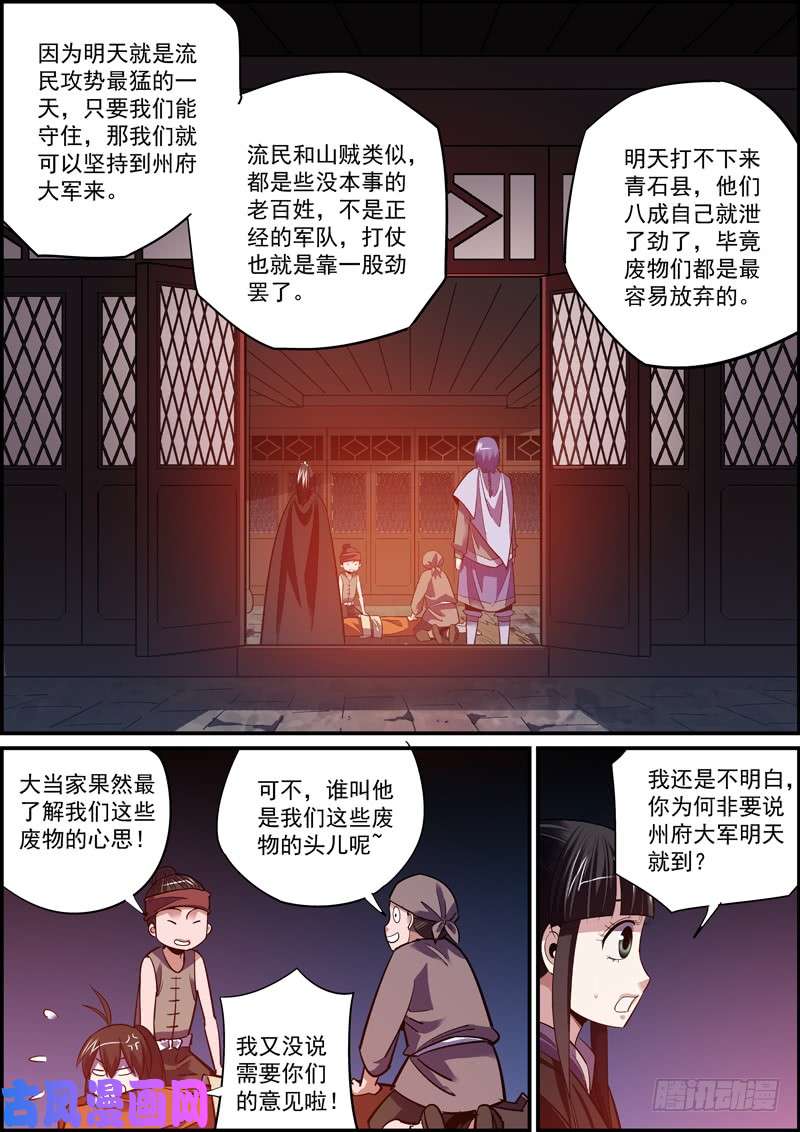 无间县衙吊在眼前的骨头才最有诱惑力