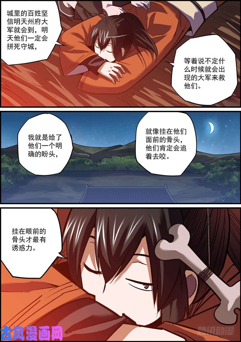 无间县衙吊在眼前的骨头才最有诱惑力