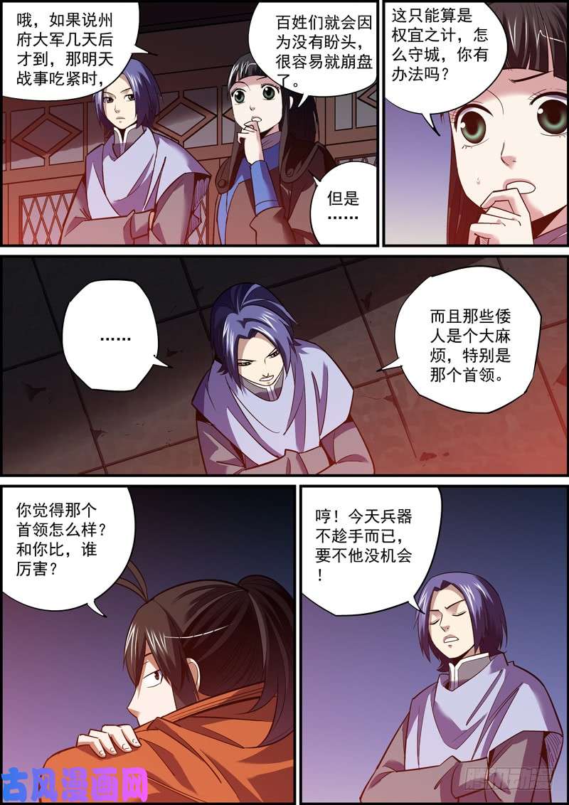 无间县衙吊在眼前的骨头才最有诱惑力