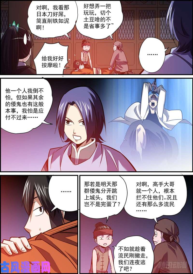 无间县衙吊在眼前的骨头才最有诱惑力