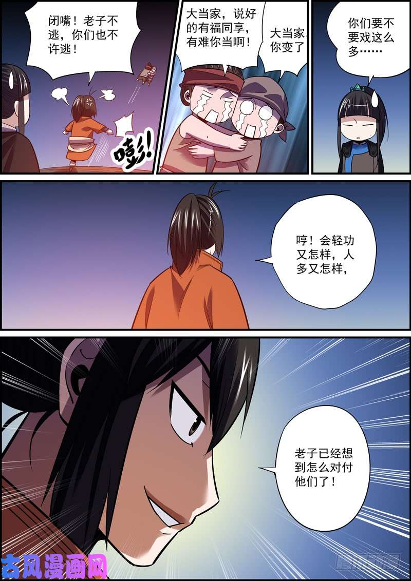 无间县衙吊在眼前的骨头才最有诱惑力
