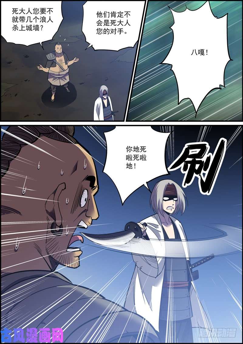 无间县衙吊在眼前的骨头才最有诱惑力