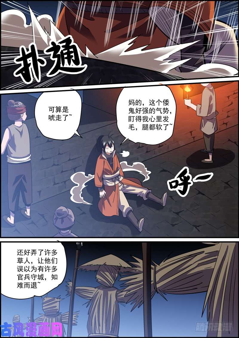 无间县衙吊在眼前的骨头才最有诱惑力