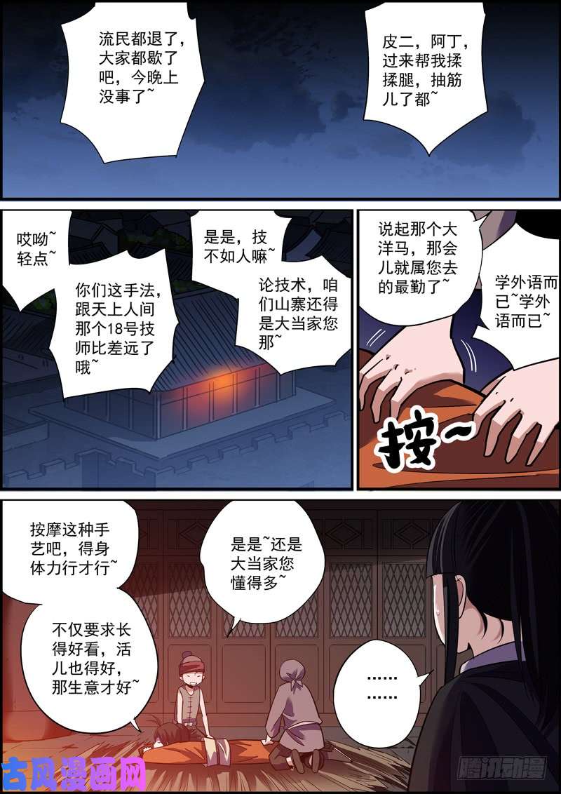 无间县衙吊在眼前的骨头才最有诱惑力